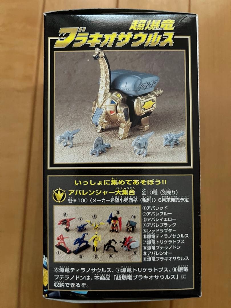 バンダイ ミニプラ 爆竜戦隊アバレンジャー 超爆竜ブラキオサウルス +８個セット