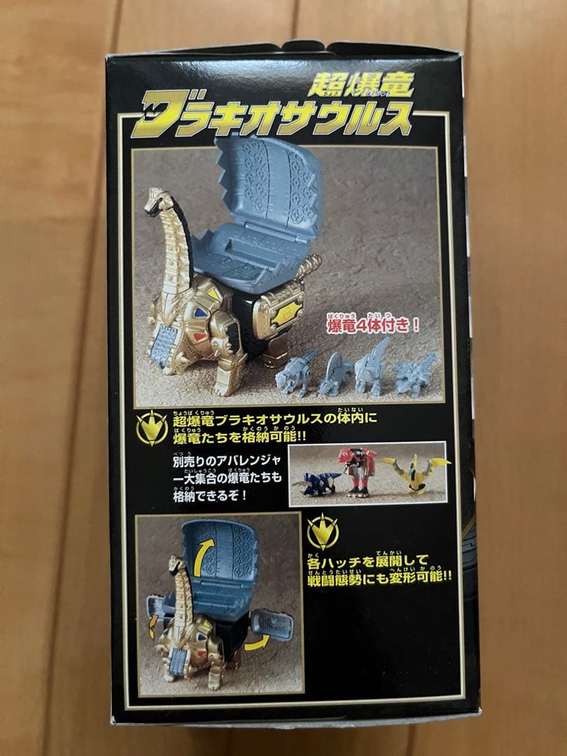 バンダイ ミニプラ 爆竜戦隊アバレンジャー 超爆竜ブラキオサウルス +８個セット