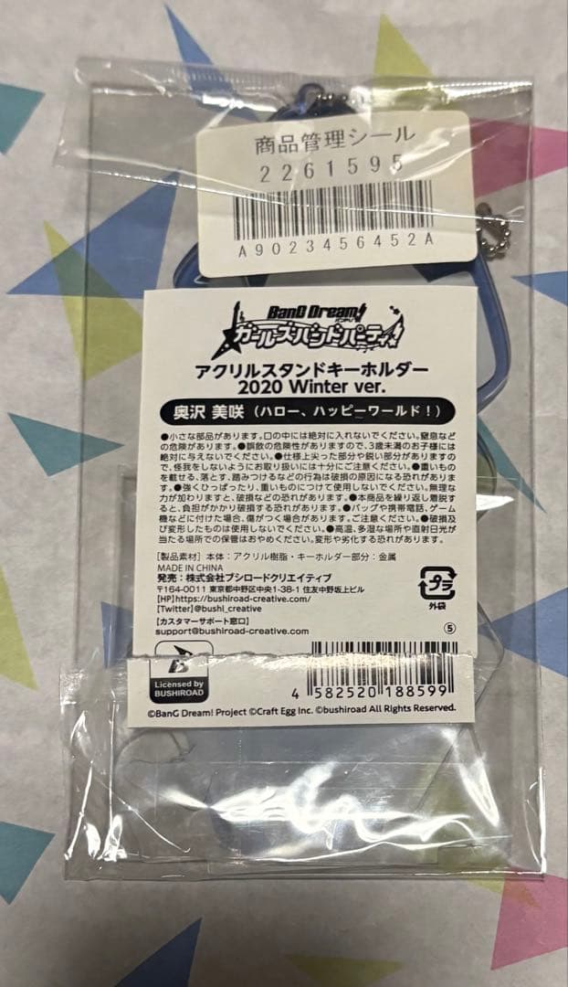 奥沢美咲　マルイ　缶バッジ　アクスタ　まとめ売り