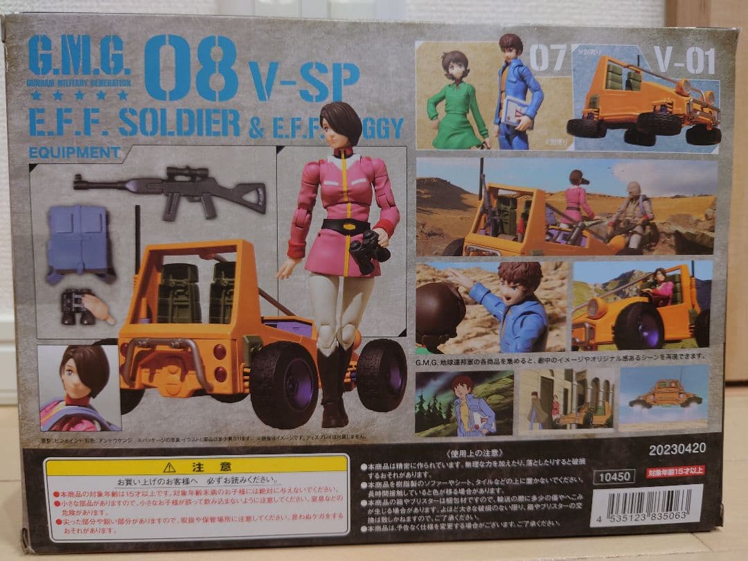 G.M.G. COLLECTION 機動戦士ガンダム 全16種セット 新品未開封