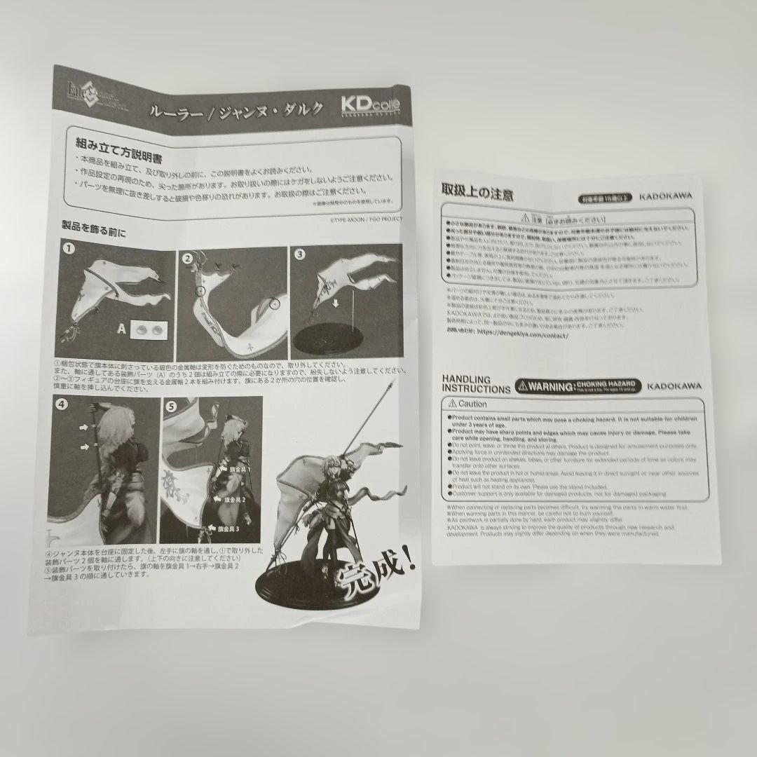 ルーラー ジャンヌ・ダルク リニューアルパッケージVer. 1/7