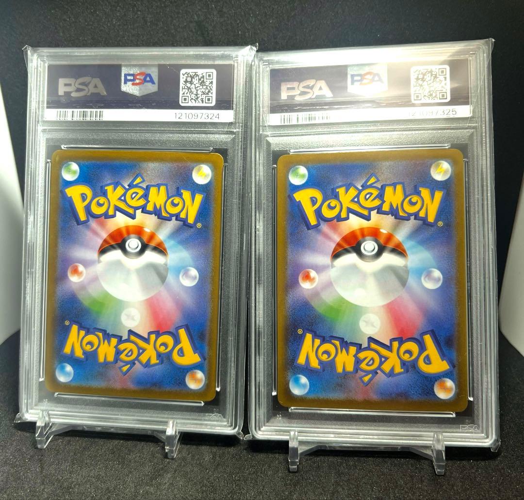 【PSA10】レシラムex ゼクロムex SAR 連番セット