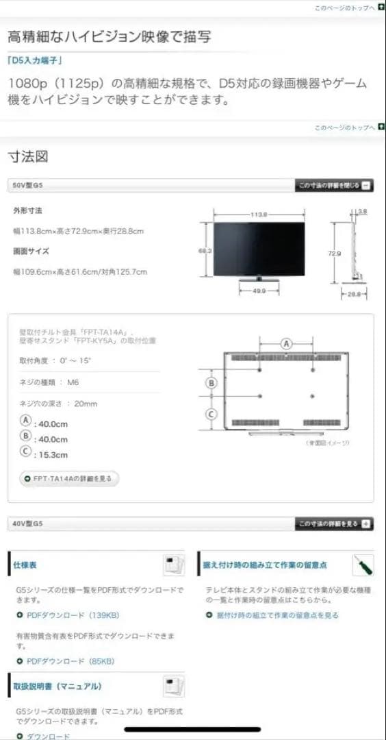 TOSHIBA REGZA 50G5 テレビ