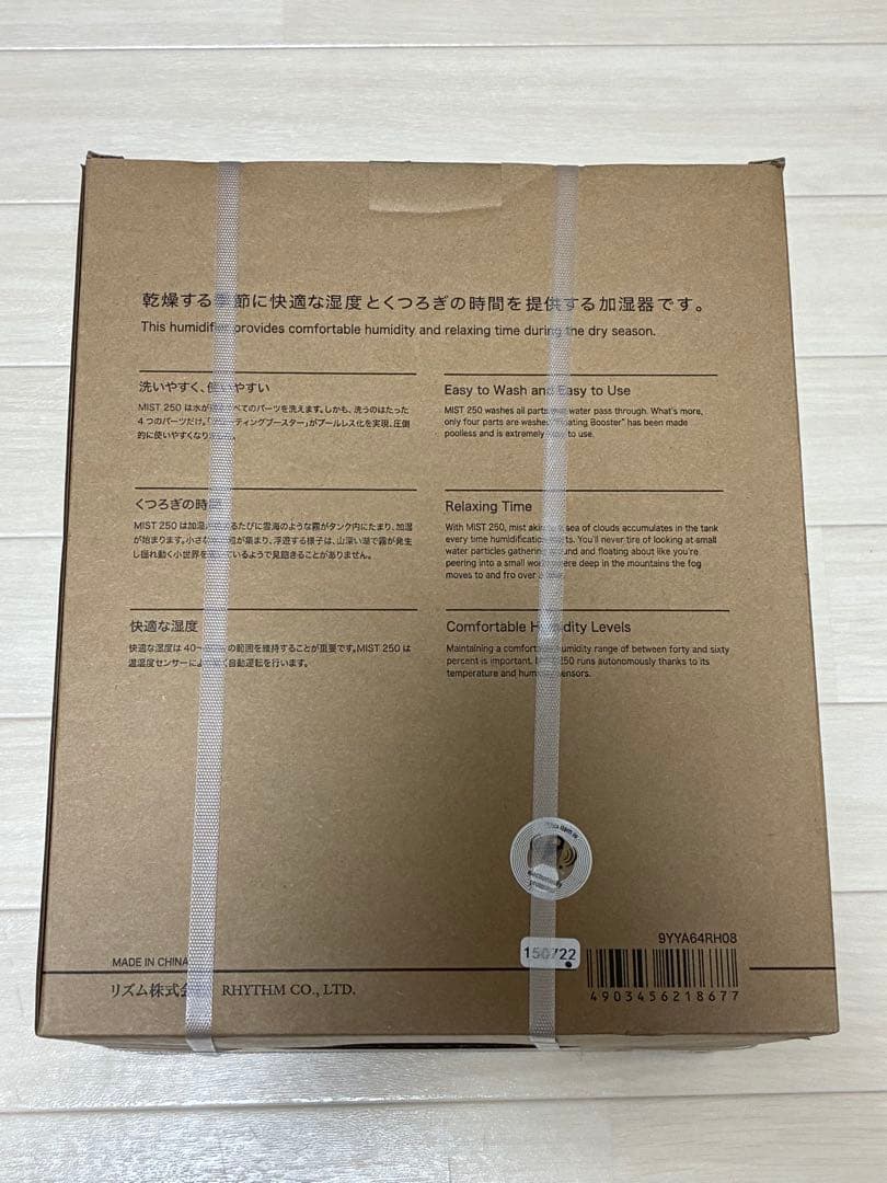 【新品】RHYTHM プールレス加湿器 MIST250 ライトグレー