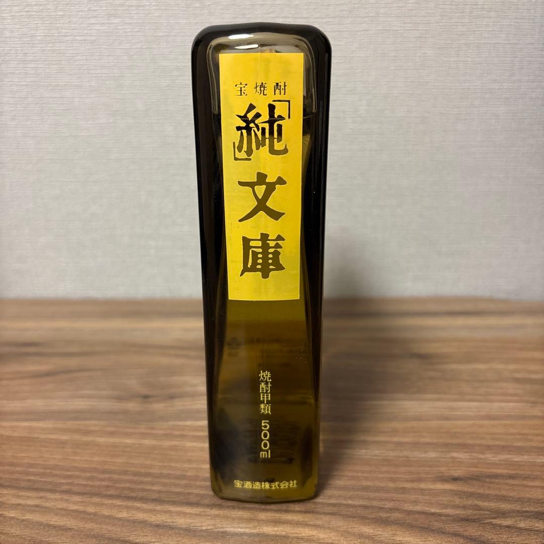 【未開栓】【希少】純文庫 宝焼酎 裕次郎の詩