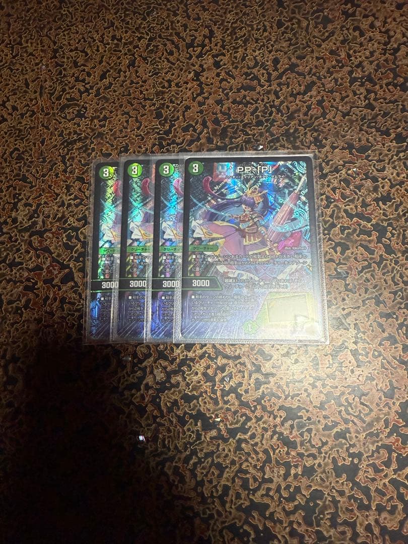 PP-「P」 4枚セット バラ売り可 概要欄