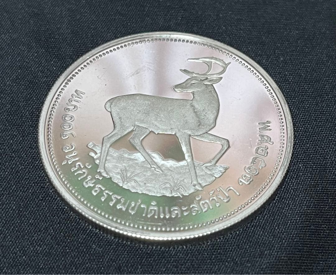 タイ1974年 銀プルーフ 鹿 100バーツ硬貨