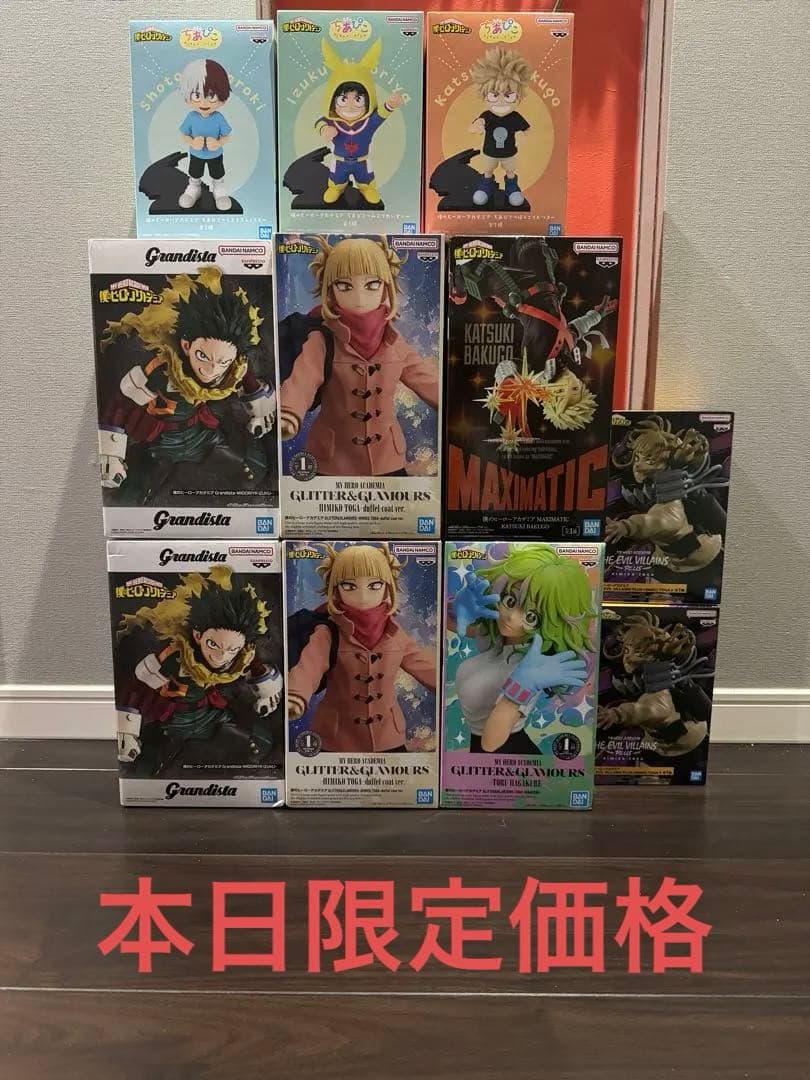僕のヒーローアカデミア フィギュア11個まとめ売り