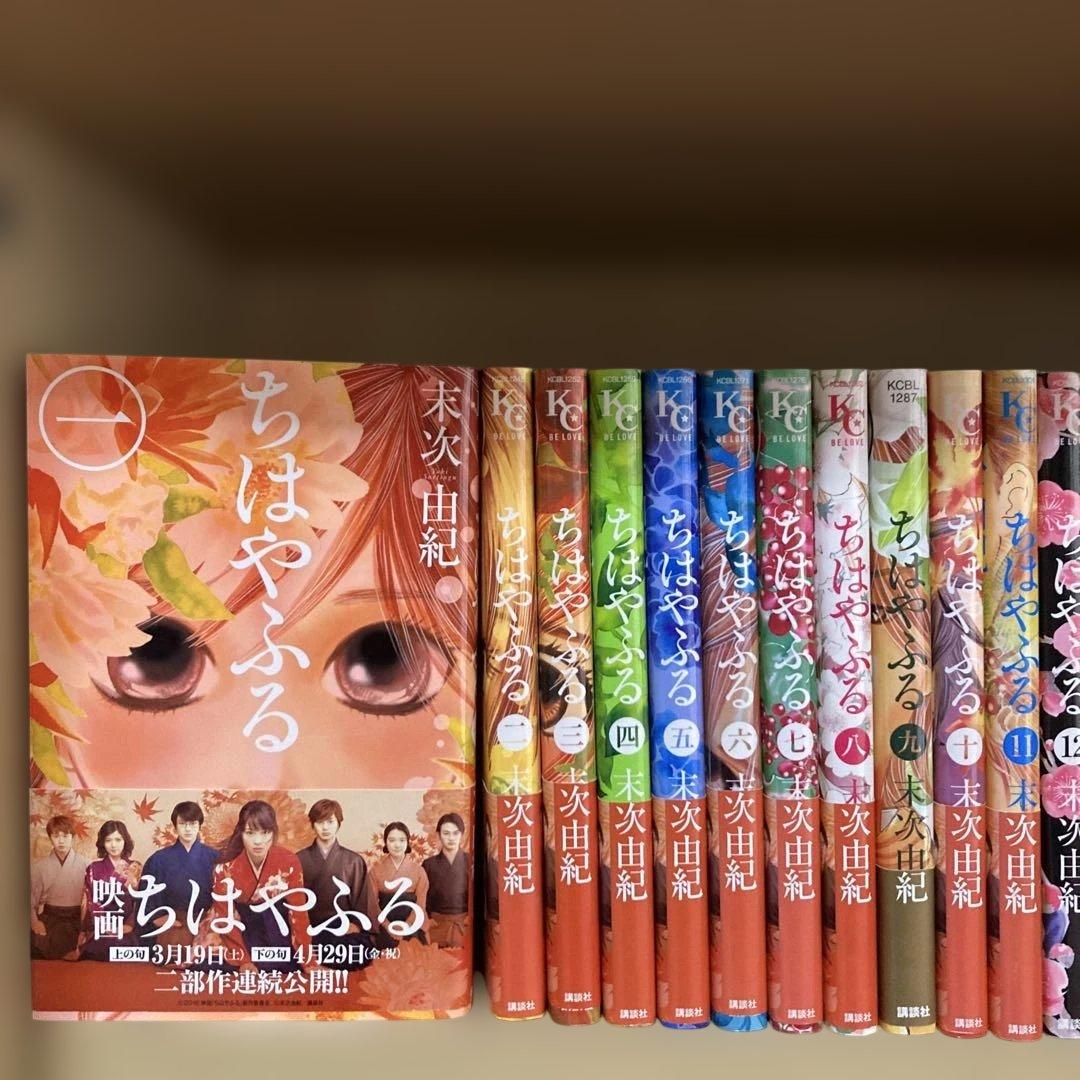 送料無料❗️ちはやふる全巻1〜50巻 末次由紀