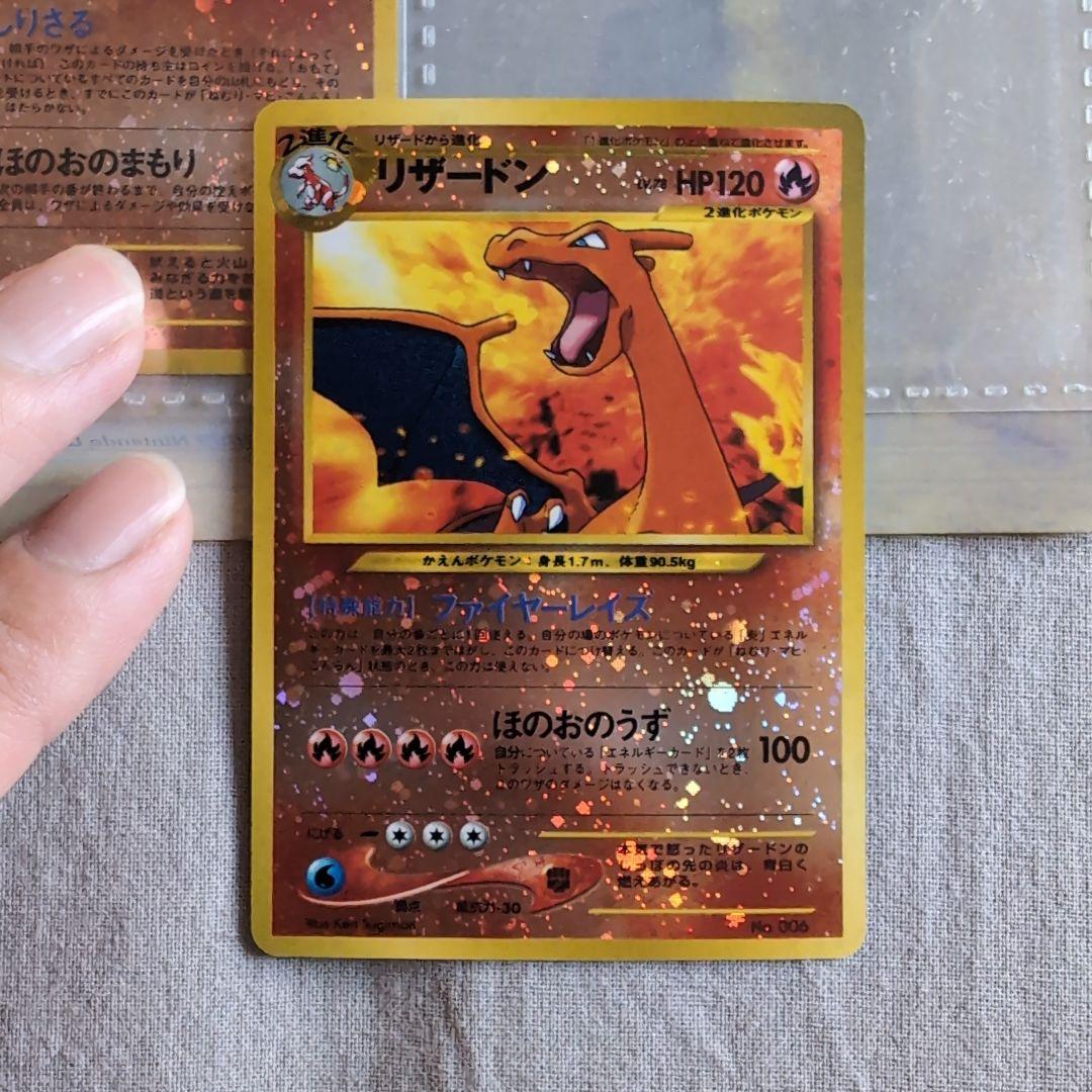 【未開封＋開封セット】プレミアムファイル2　ファイヤーレイズリザードン完美品封入