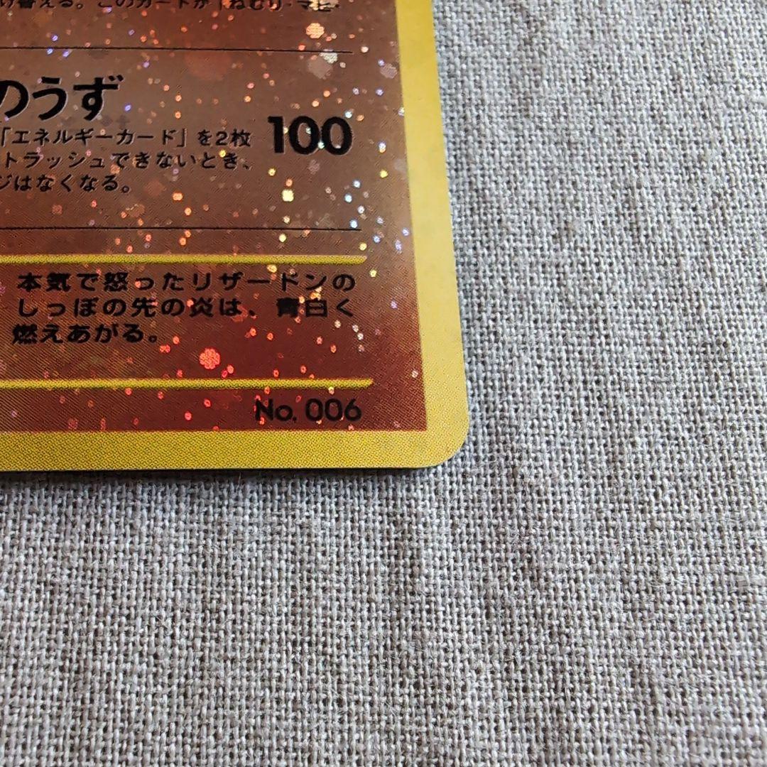 【未開封＋開封セット】プレミアムファイル2　ファイヤーレイズリザードン完美品封入