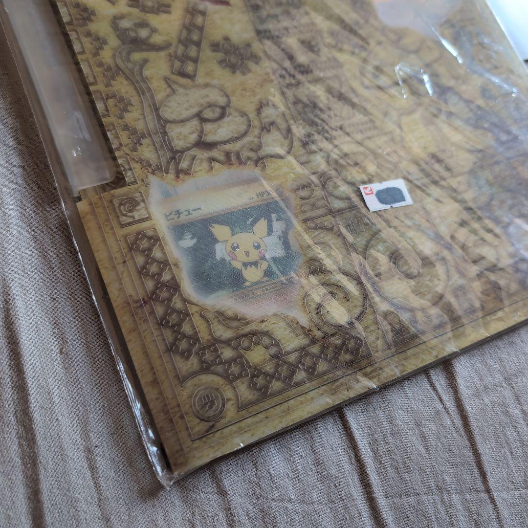 【未開封＋開封セット】プレミアムファイル2　ファイヤーレイズリザードン完美品封入