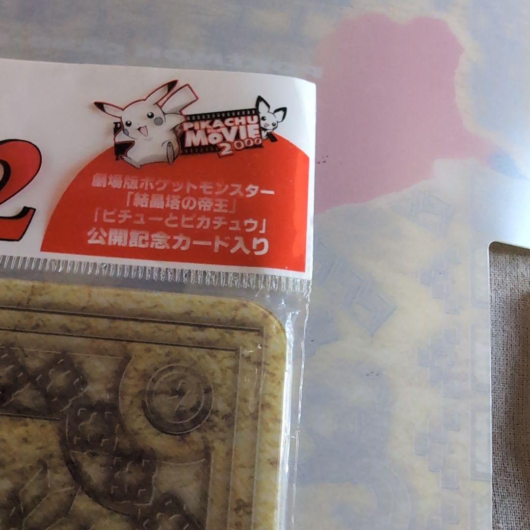 【未開封＋開封セット】プレミアムファイル2　ファイヤーレイズリザードン完美品封入