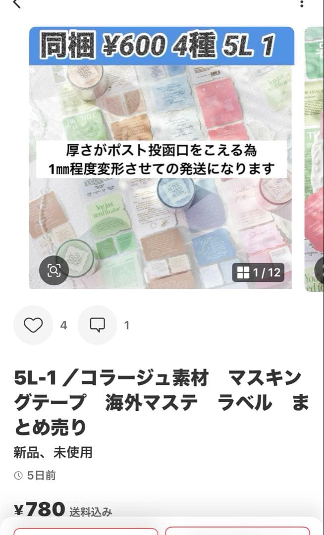 お取り置き中(*・ᴗ・*) コラージュ素材