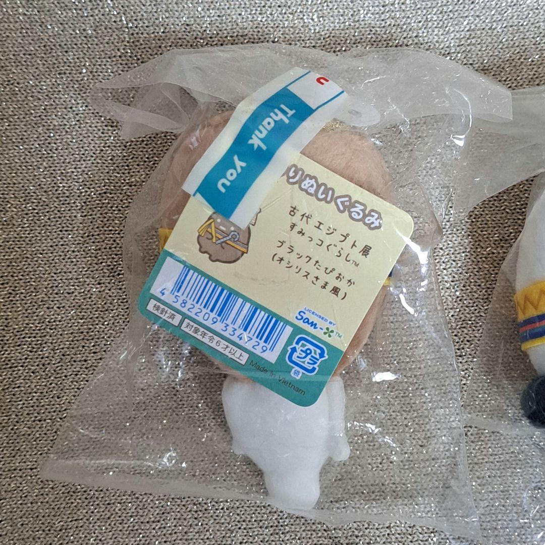 すみっコぐらし エジプト展 おばけ ブラックたぴおか イシスさま オシリスさま