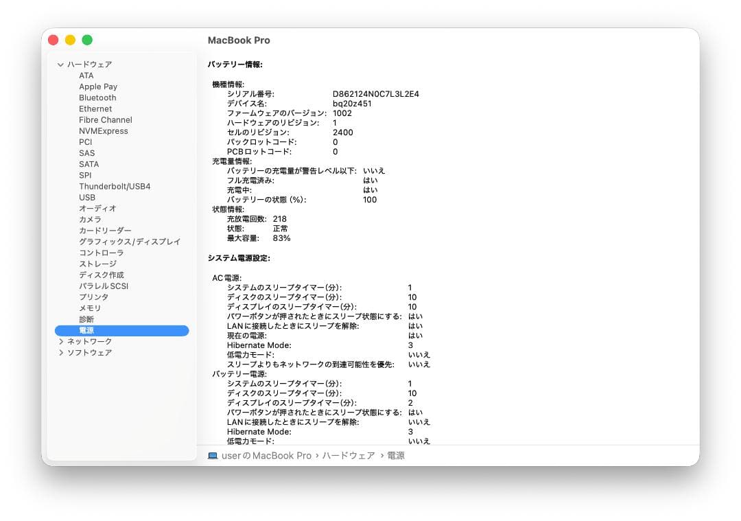 MacBook本体 MacBook Pro (13-inch,M1,2020) 16GB/512GB