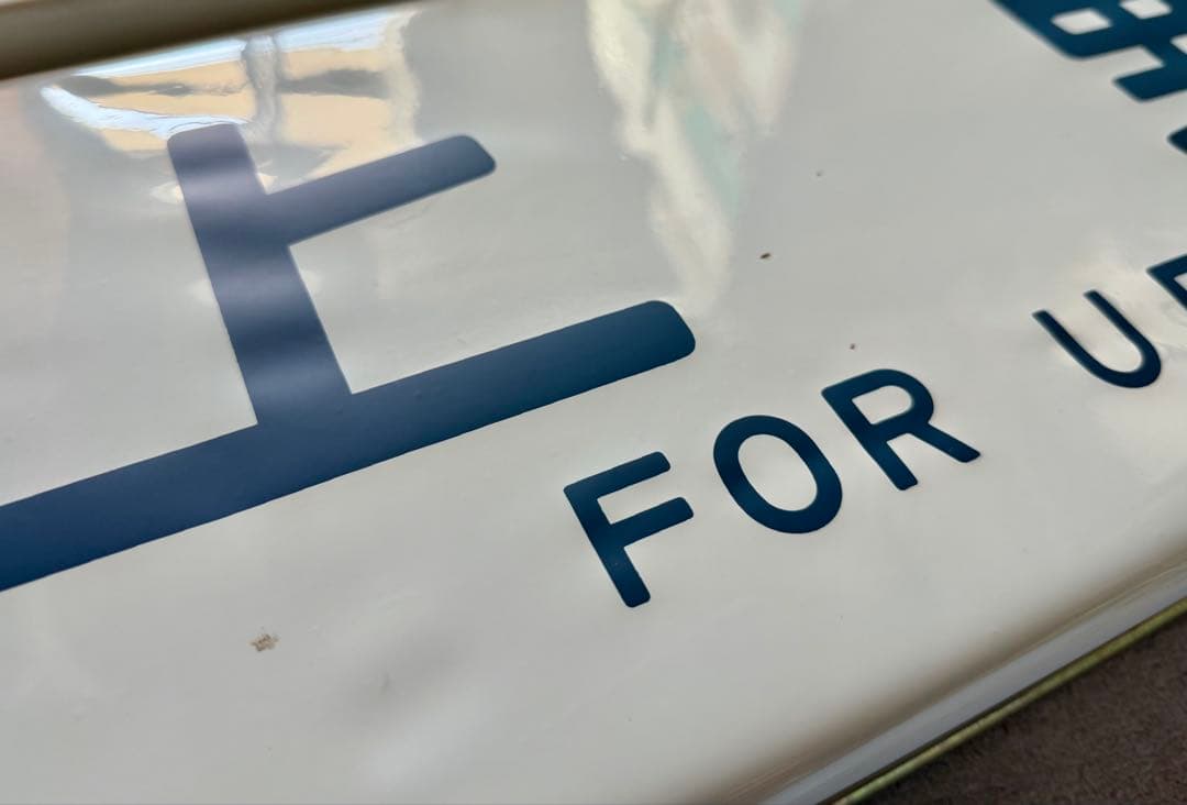 【JR東日本】211系側面行先表示器＆211系（高シマ）側面方向幕