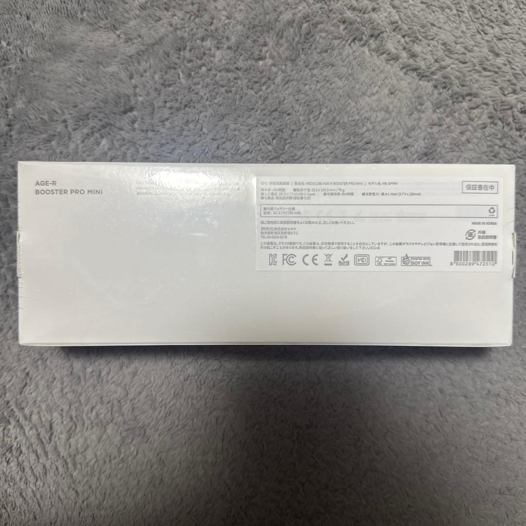 medicube 美顔器AGE-R BOOSTER PRO MINI 新品