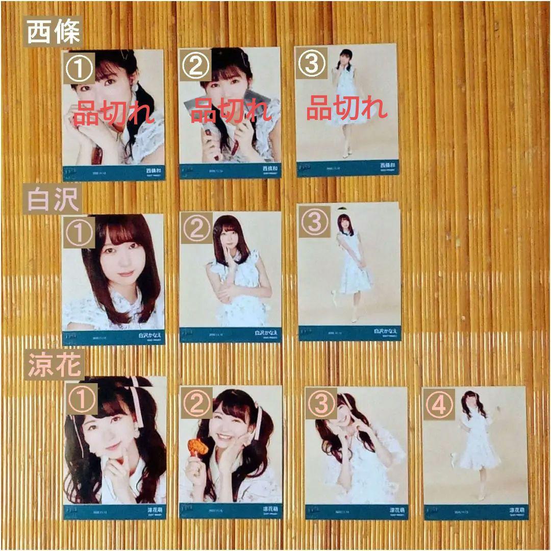 22/7 ナナブンノニジュウニ \"11\" ブロマイド