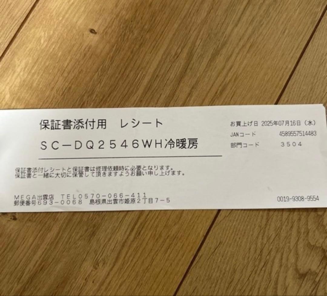 ドンキ！冷風・暖房機能付きスポットエアコン