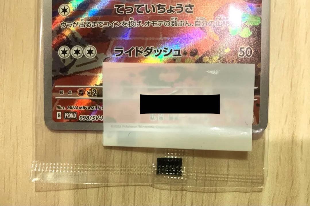 カ*リ様 【未開封】名探偵ピカチュウ プロモカード