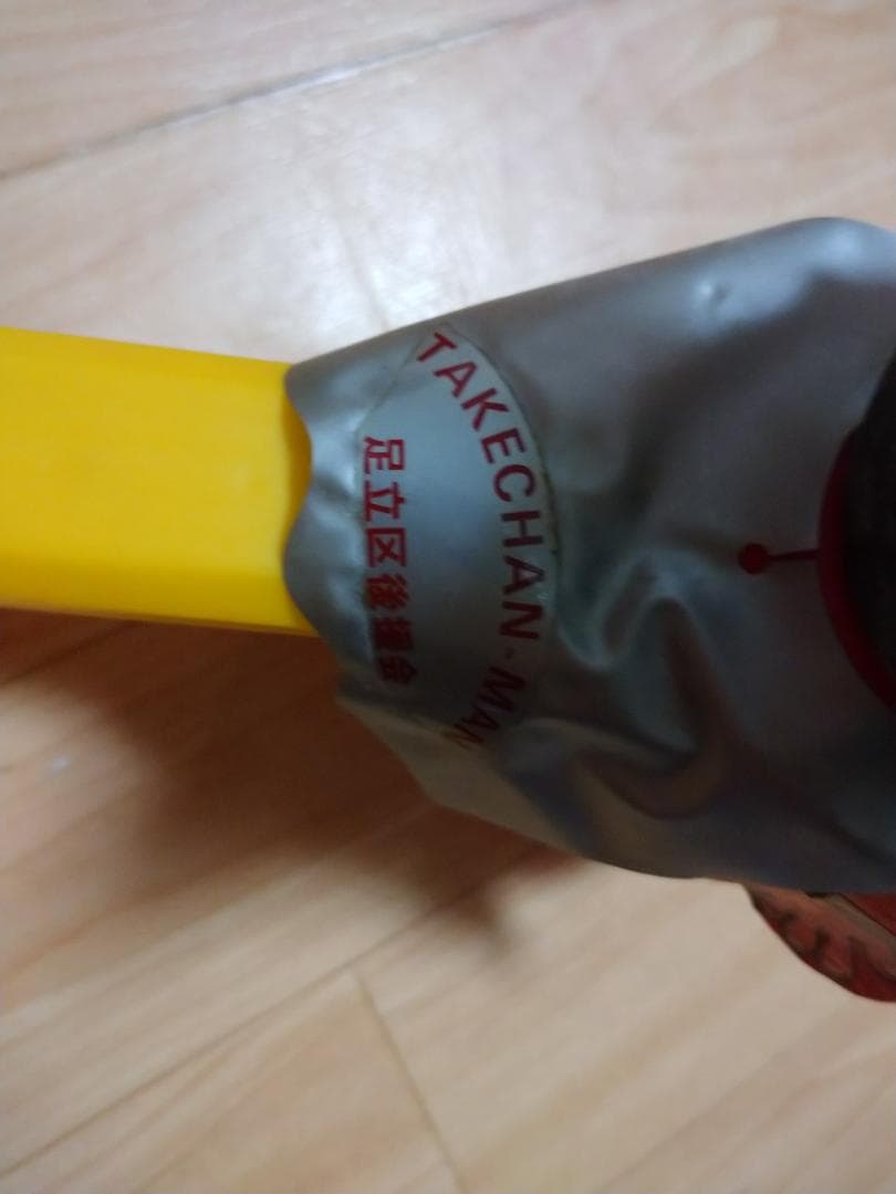 激レア 当時物 タケちゃんマン ピコピコハンマー 世界の北野 ビートたけし