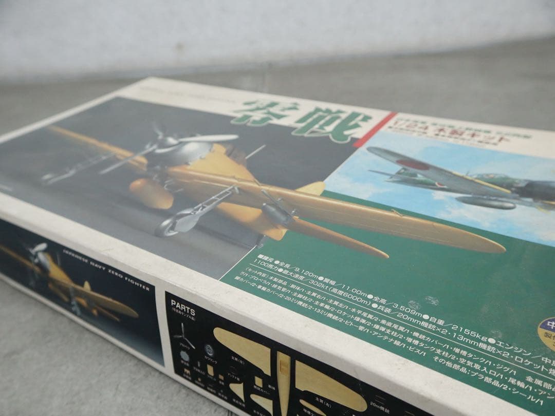 イマイ 124 木製キット 日本海軍 零戦 零式勘定戦闘機 52丙型