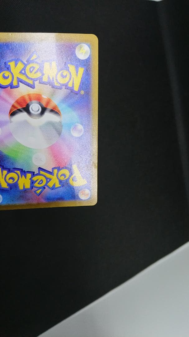 リザードンV SR S9 スターバース 103/100 SA