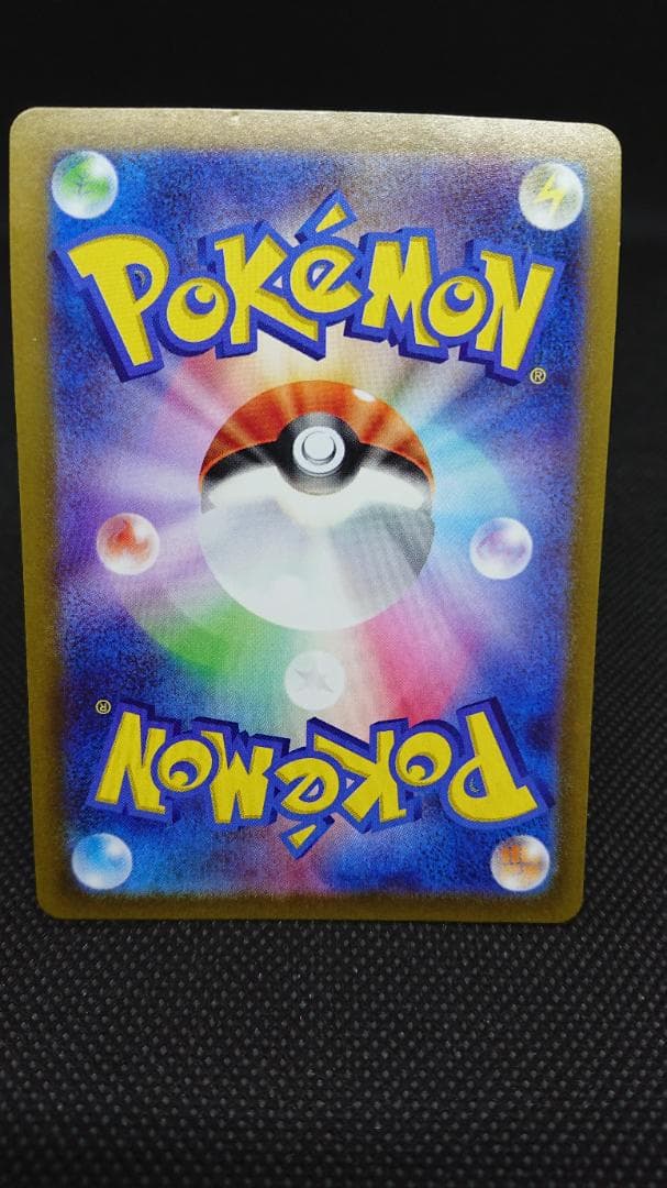 リザードンV SR S9 スターバース 103/100 SA