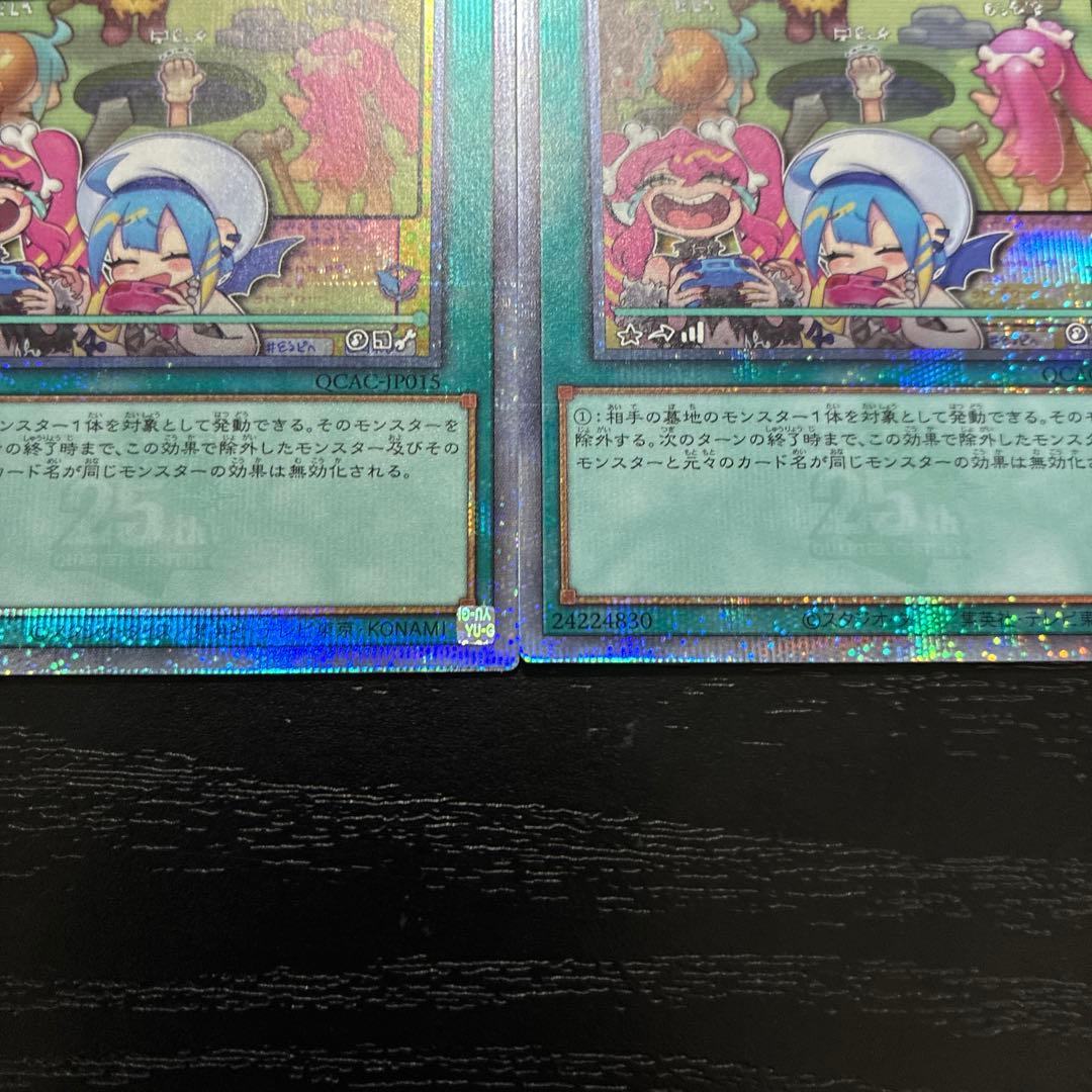 遊戯王　墓穴の指名者　絵違い25thシークレットレア2枚