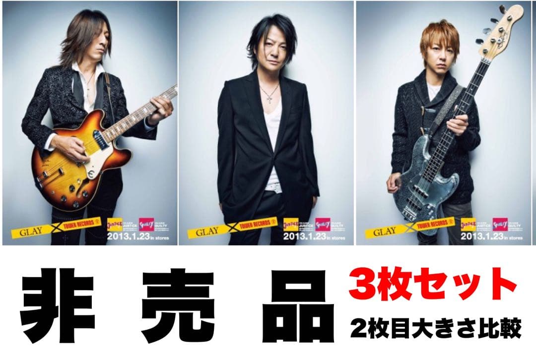 GLAY TERU TAKURO JIRO B1サイズ 特大ポスター タワレコ