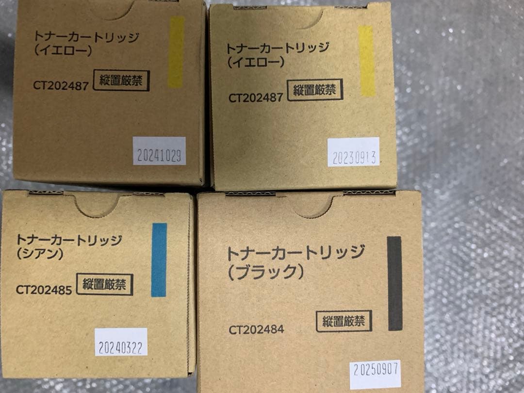 FUJIFILMトナーカートリッジ３色＋トナー回収ボトルセット