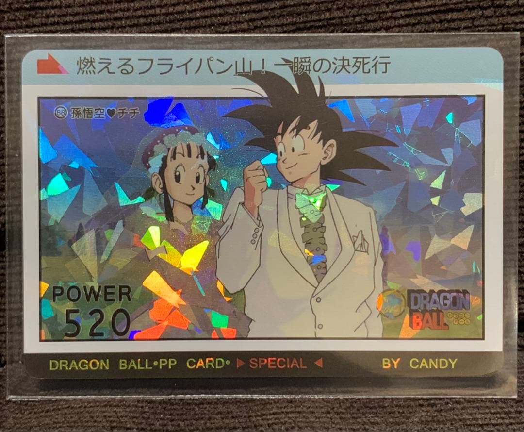 希少！新品未使用 海外製ドラゴンボールカードダス悟空チチ結婚 燃えるフライパン山