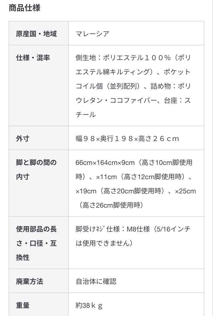マットレス・高密度ポケットコイル・シングル