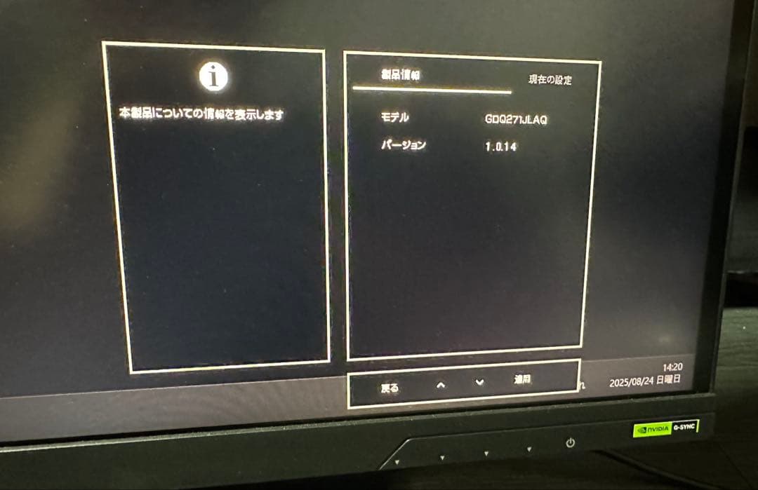 USED GigaCrysta KH-GDQ271JLAQ ゲーミングモニター