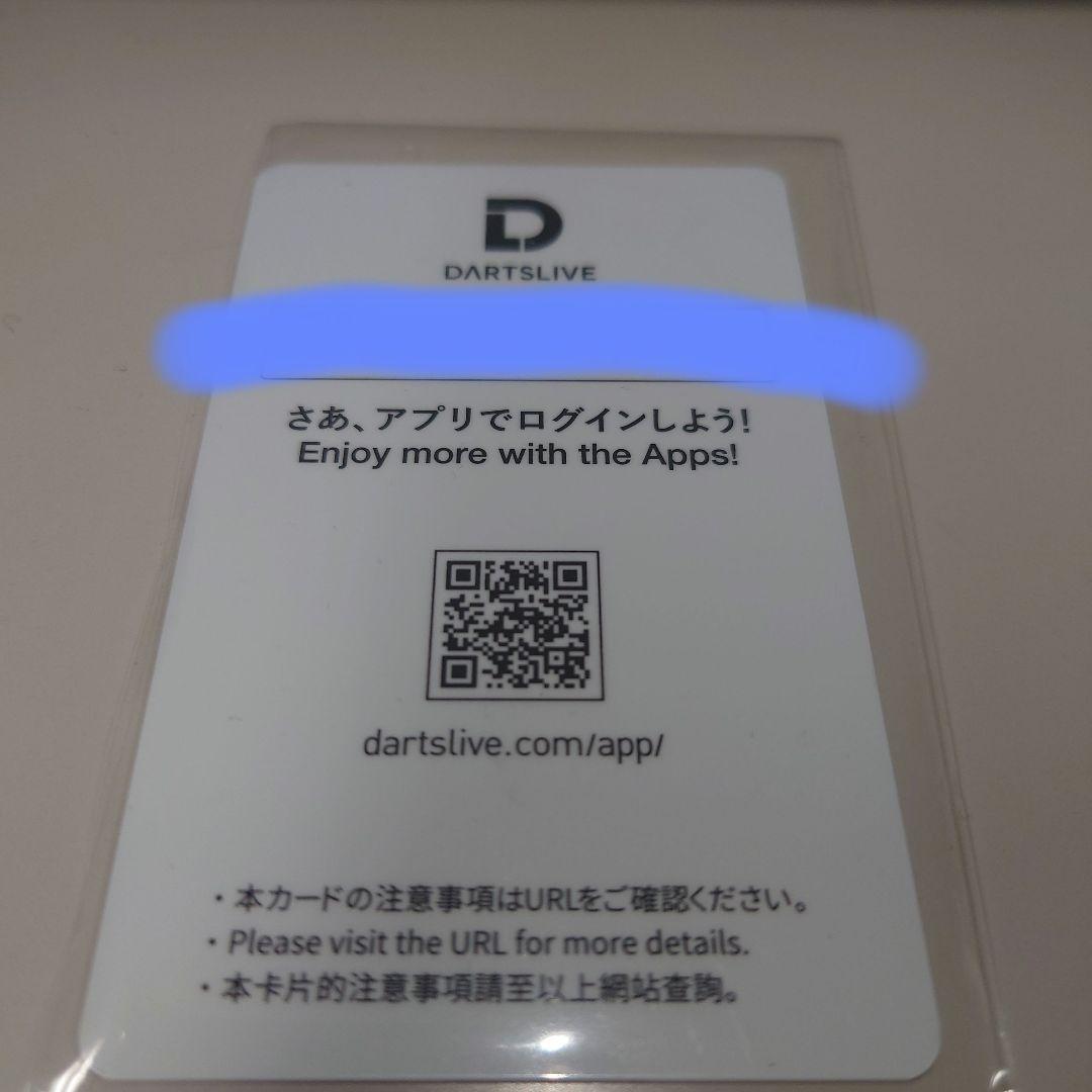 村松治樹 サイン入り DARTSLIVEカード