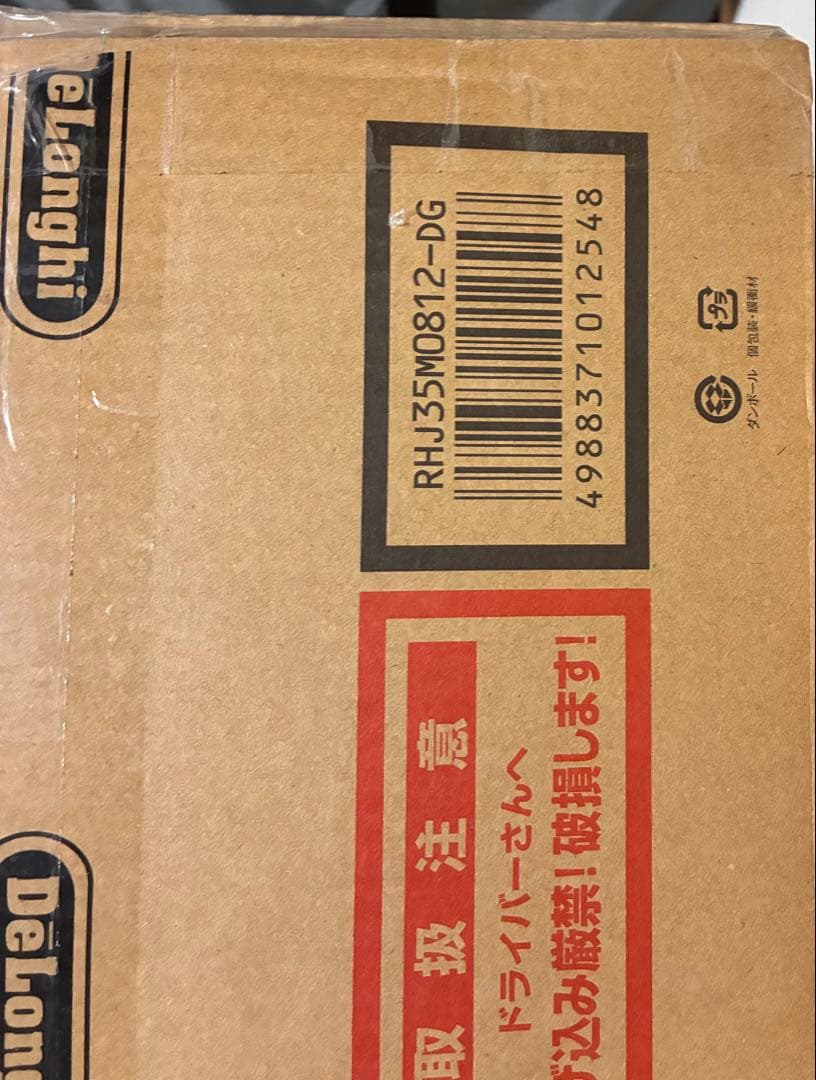 デロンギ　RHJ35M0812-DG アミカルド オイルヒーター