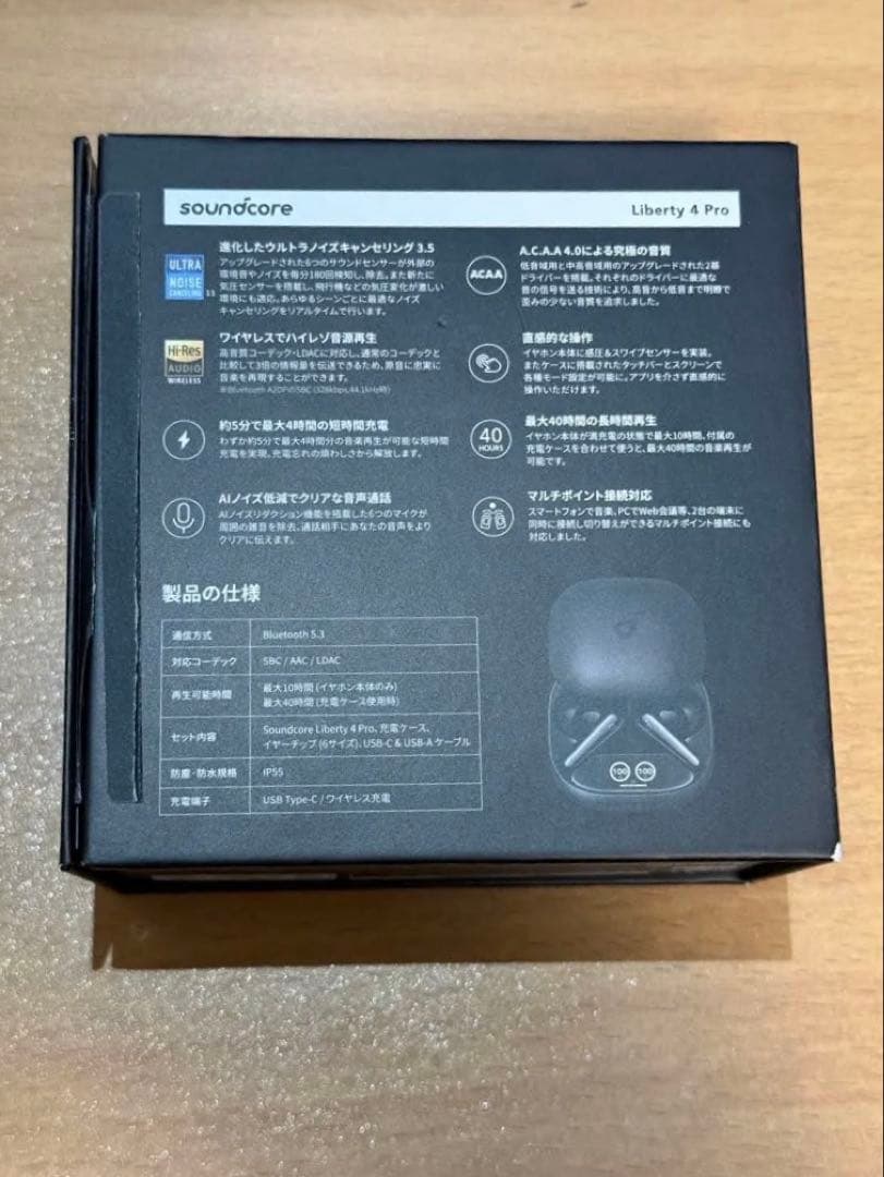 Soundcore Liberty 4 Pro ワイヤレスイヤホン