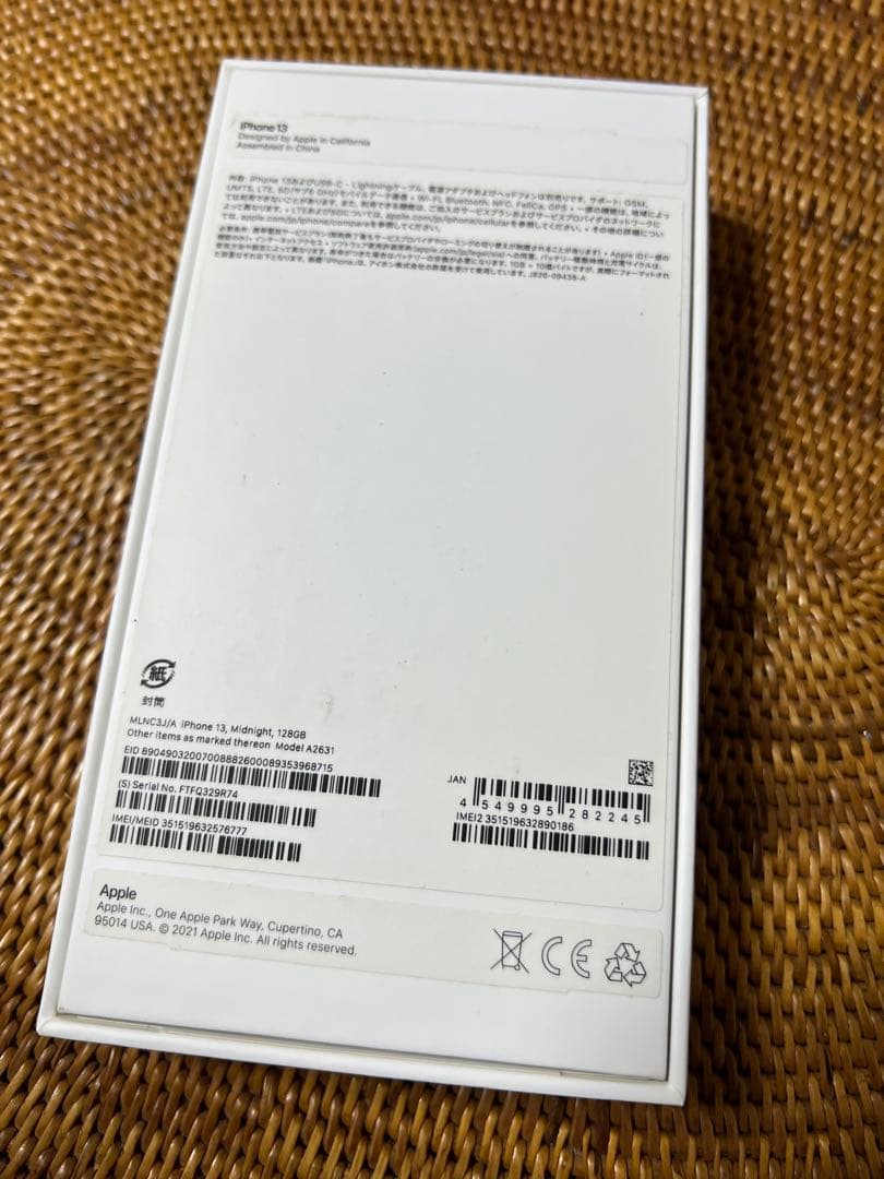 M*s様 美品 箱あり iPhone 13 128GB ガラスフィルム2枚付　タ