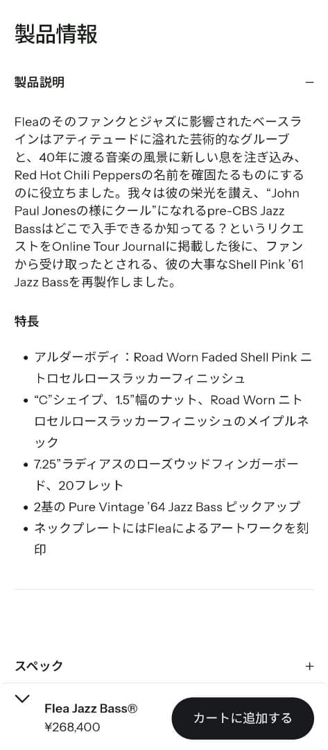 初期モノ⭐️fender flea jazz bass 2016年製