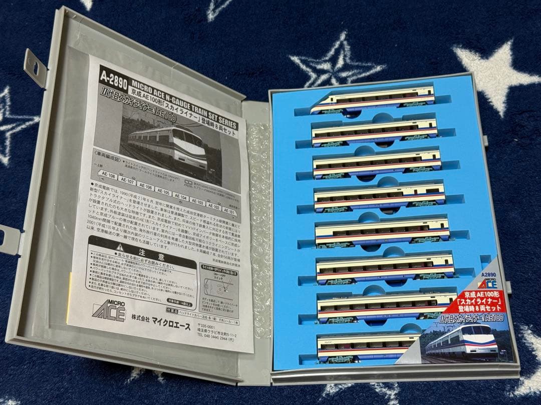 マイクロエース 京成スカイライナー AE100形 登場時