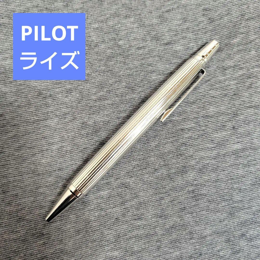 【Pilot】 油性ボールペン ライズ シャイニングシルバー
