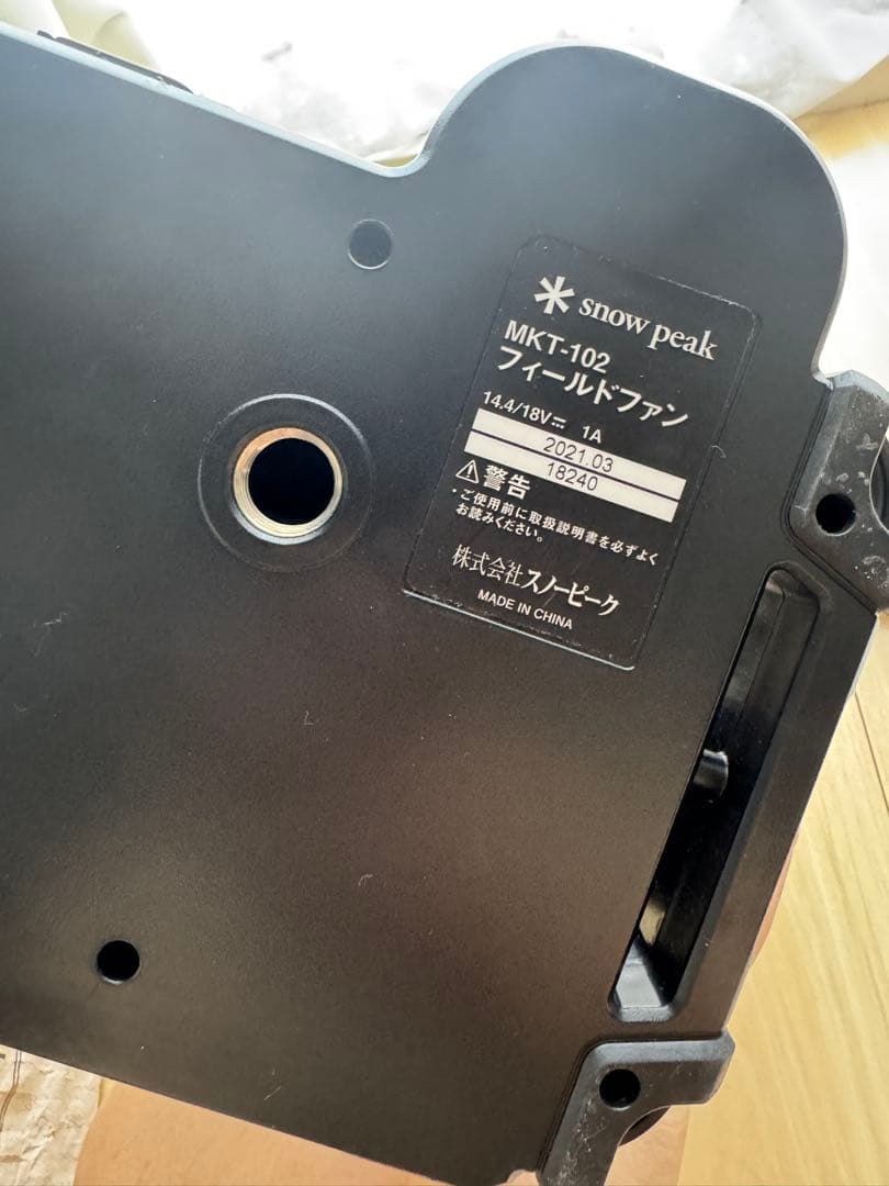  peak フィールドファン　MKT-102