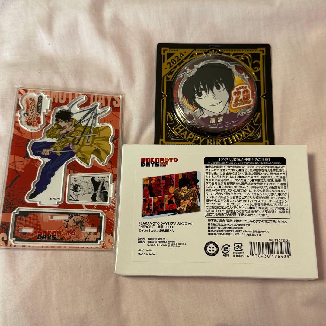 サカモトデイズ 南雲 バースデー缶バッジ 名場面ジオラマフィギュア アクブロ