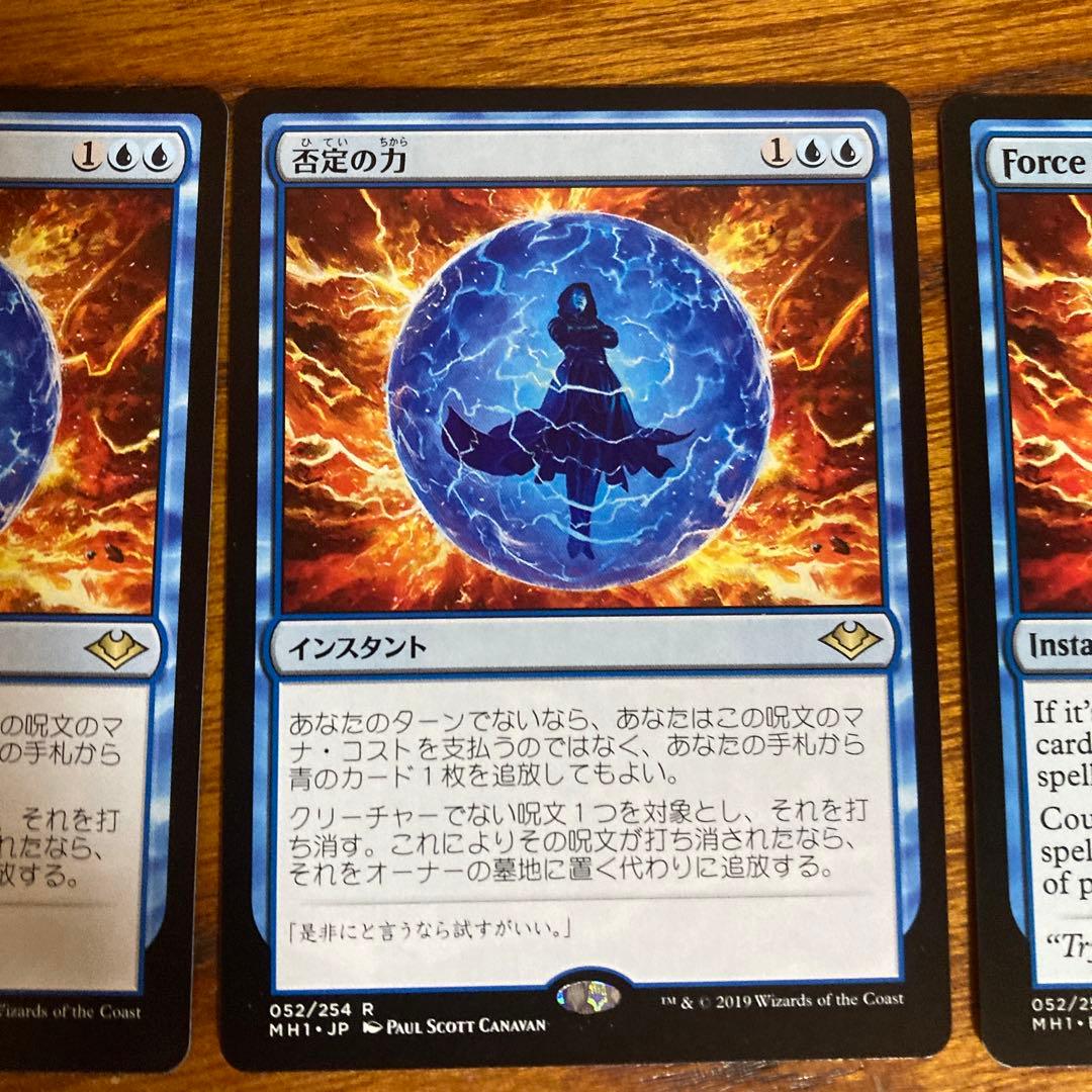 否定の力　MTG Force of Negation 3枚セット