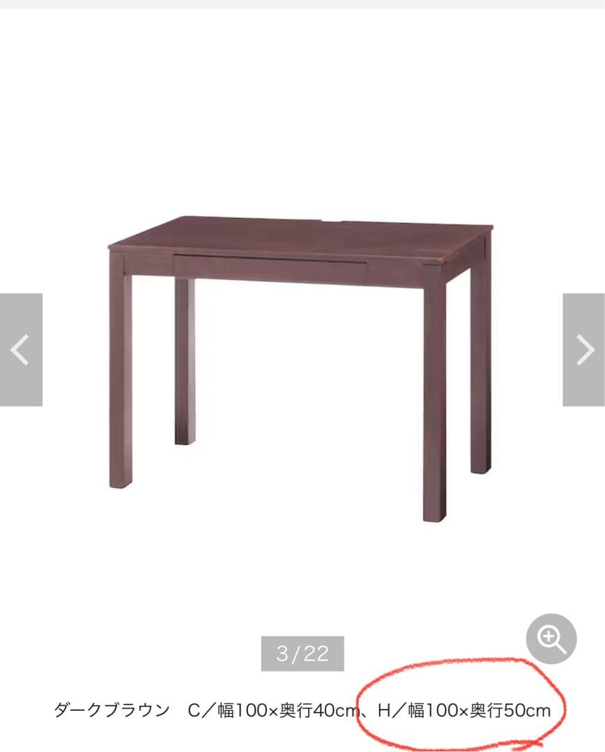 ベルメゾン省スペースパソコンデスク 100cm×50cm×高さ72cm ブラウン