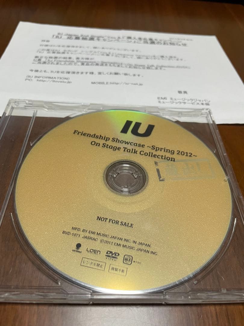 d*2様 希少　IU Friendship Showcase DVD 当選品　日