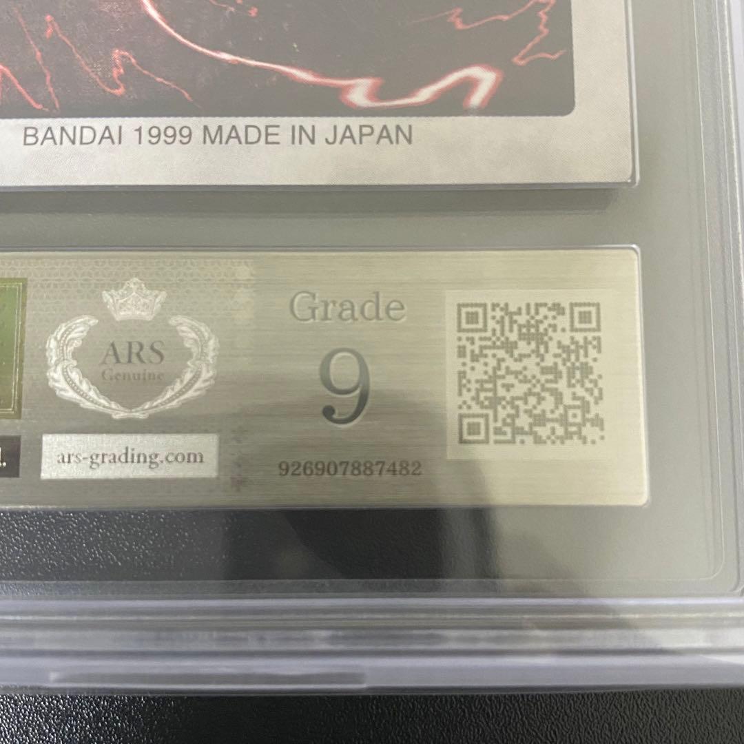 ARS9 バンダイ版 青眼の白竜 3体連結 TA2