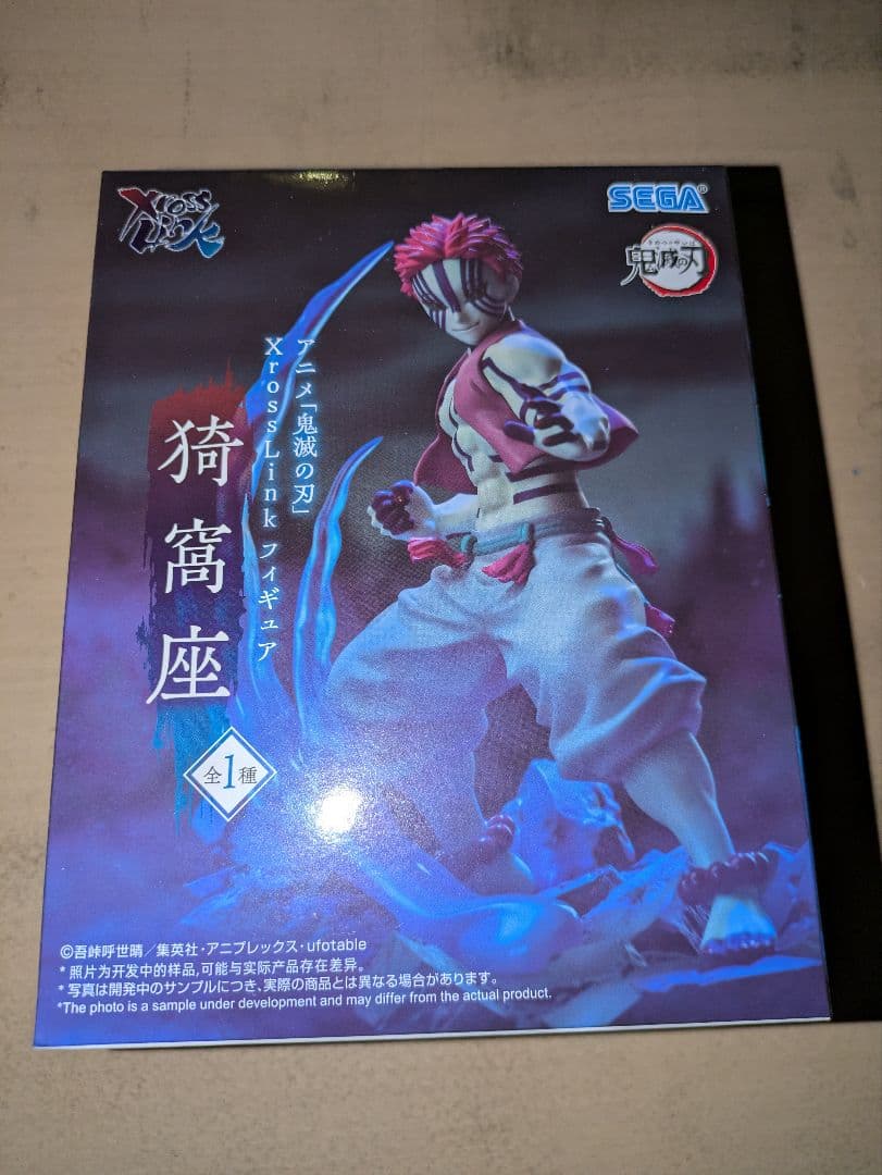 鬼滅の刃フィギュア Xross Link ぬーどるストッパー 6種セット