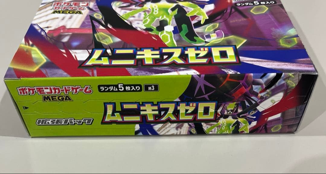 ポケモンカード ムニキスゼロ シュリンク無し ぺりぺり有り
